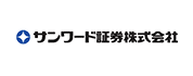 サンワード証券
